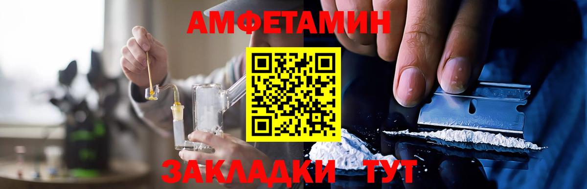 Балашиха  Амфетамин  Вход с VPN  маркетплейс телеграм  АМФ Premium  АМФЕТАМИН 