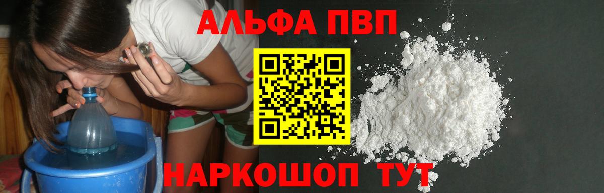 APVP мука  наркотики  Балашиха  Alpha PVP Соль  Вход с VPN 