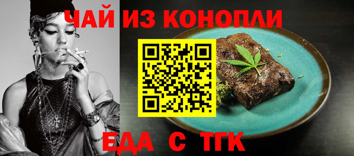 Печенье с ТГК конопля  Вход с VPN  Балашиха 