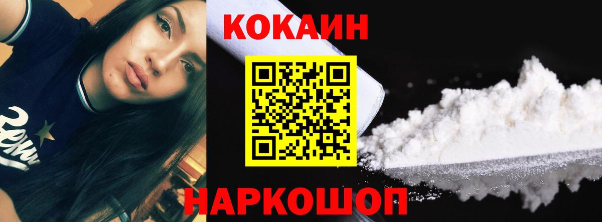 COCAIN Fish Scale Балашиха