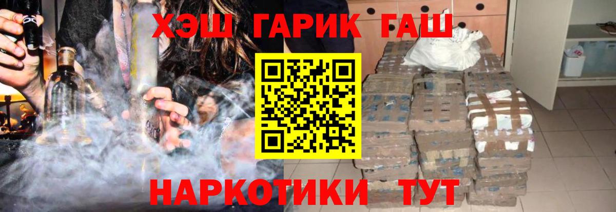 ГАШ ice o lator Балашиха