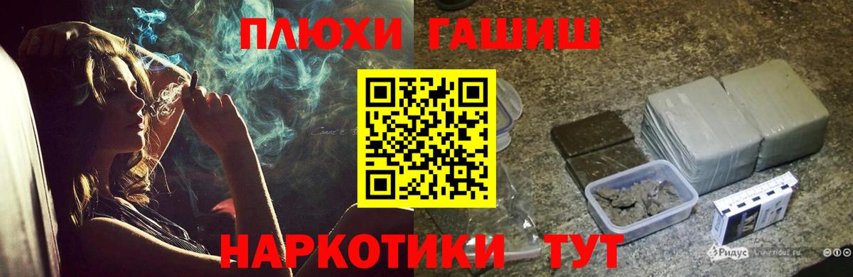 Балашиха  ГАШИШ VHQ  Вход с VPN  Гашиш  ГАШ индика сатива 