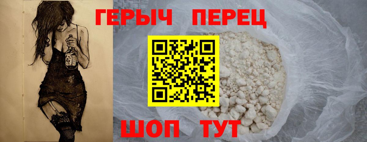 Героин афганец  Вход с VPN  Балашиха 