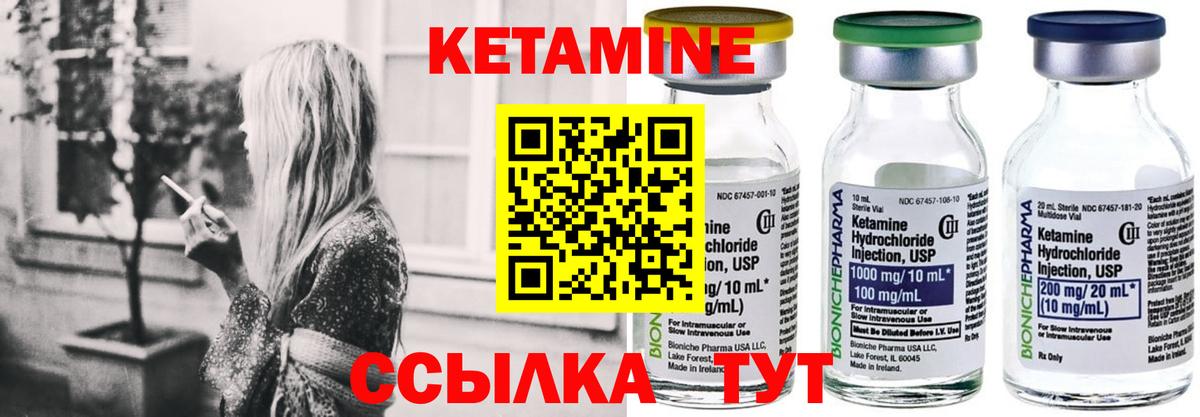 Кетамин ketamine  Вход с VPN  Балашиха 