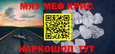 мефедрон VHQ Аргун
