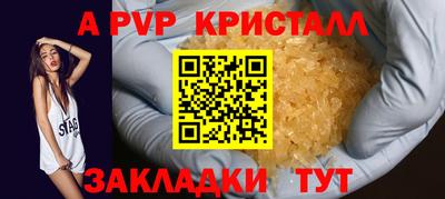 альфа пвп Апрелевка