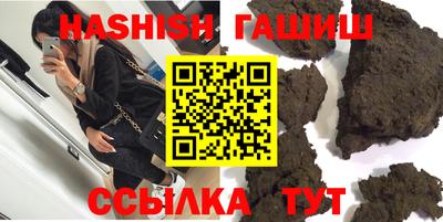 синтетический гашиш Апшеронск