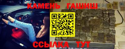 синтетический гашиш Апшеронск