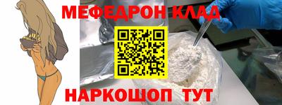 мефедрон VHQ Аргун