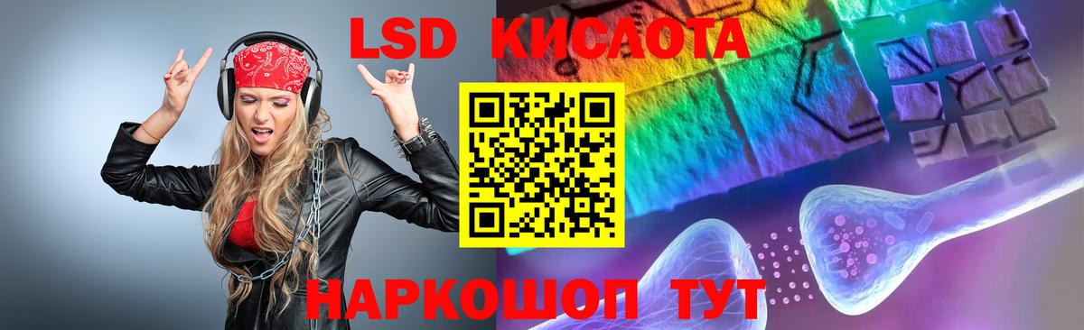 Лсд 25 экстази кислота Балашиха