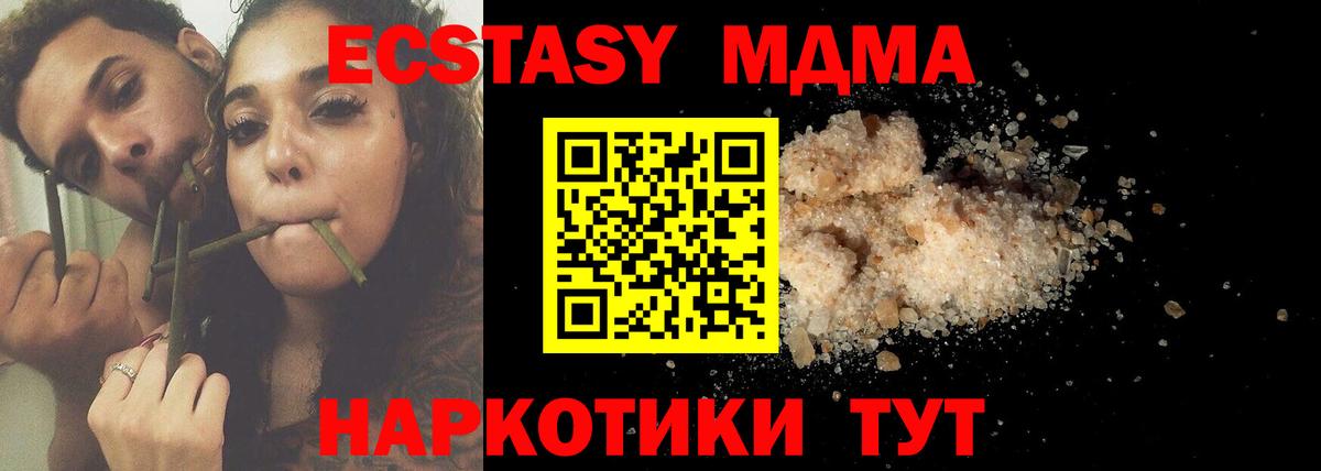МДМА crystal Балашиха