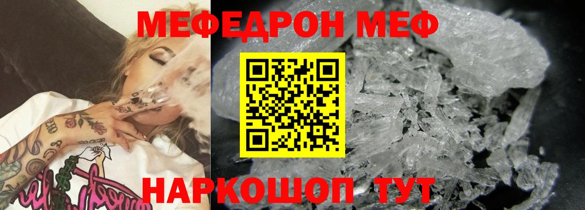 Меф  Вход с VPN  где купить наркоту  Мефедрон мука  Балашиха 