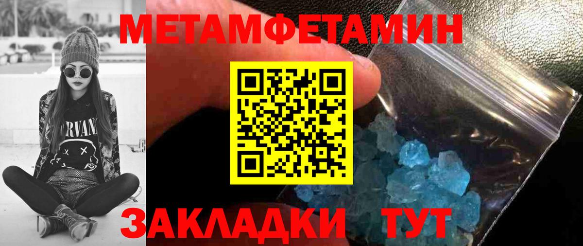 Балашиха  Первитин винт  Вход с VPN 