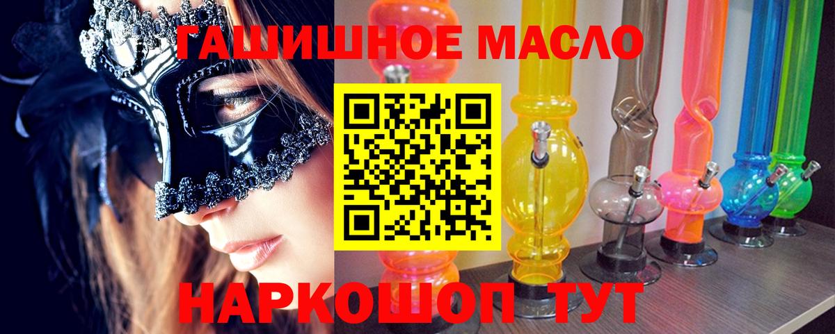 ТГК жижа  Вход с VPN  Балашиха 