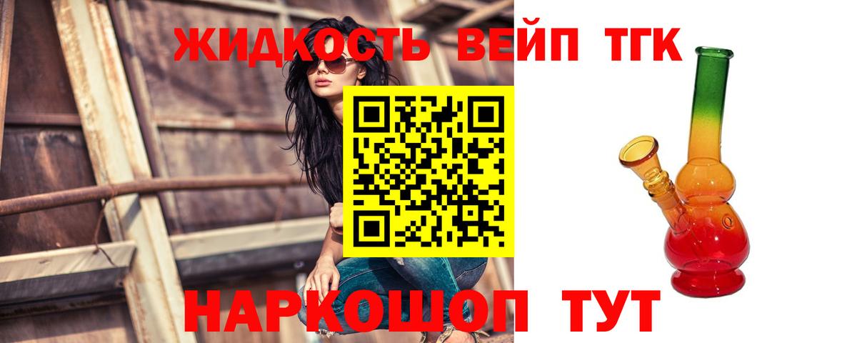 ТГК THC oil Балашиха