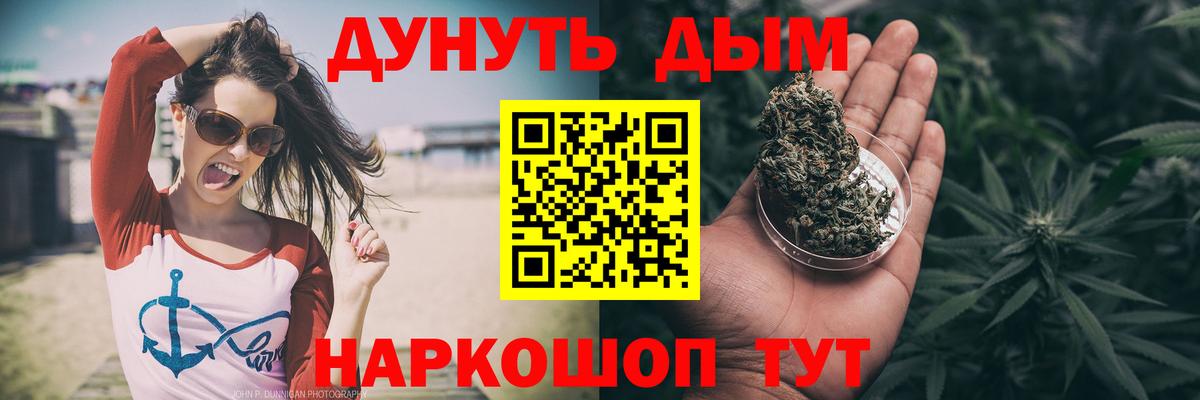 Канабис MAZAR  Вход с VPN  Бошки марихуана семена  Балашиха  Конопля OG Kush 